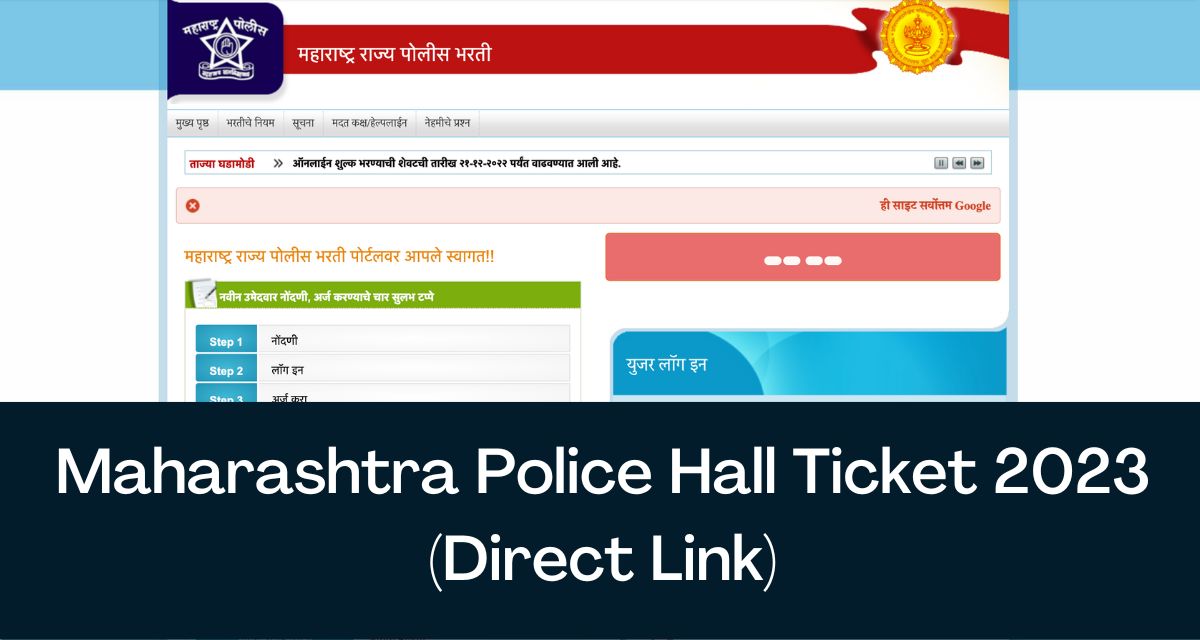 Maharashtra Police Hall Ticket 2023 Direct Link Admit Card